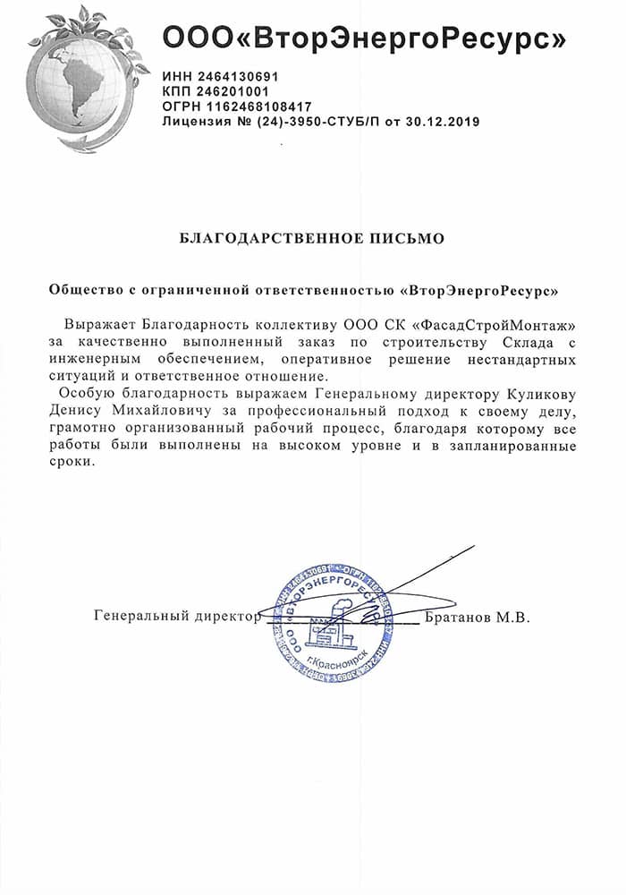 отзывы о нашей компании