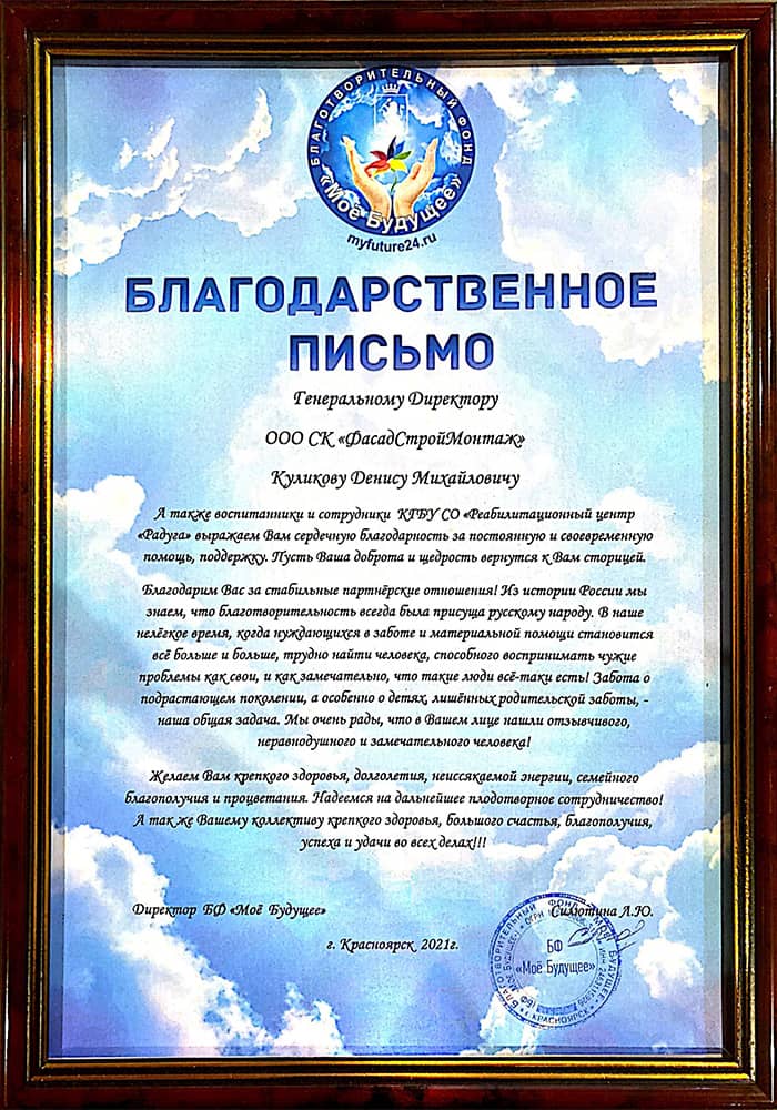 отзывы о нашей компании