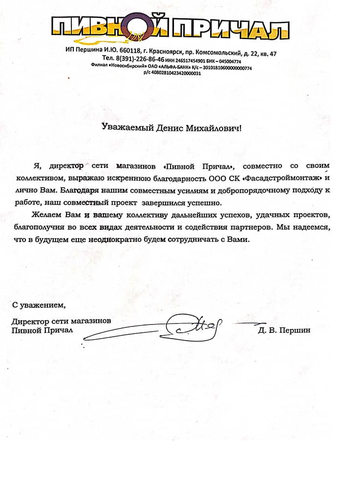 отзывы о нашей компании