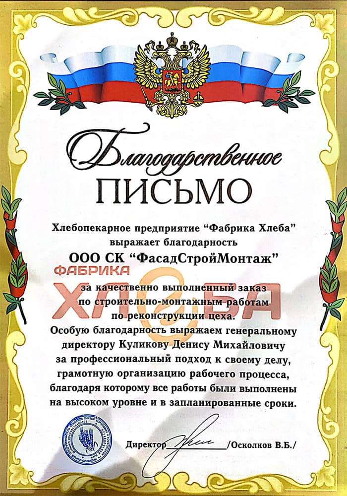 отзывы о нашей компании