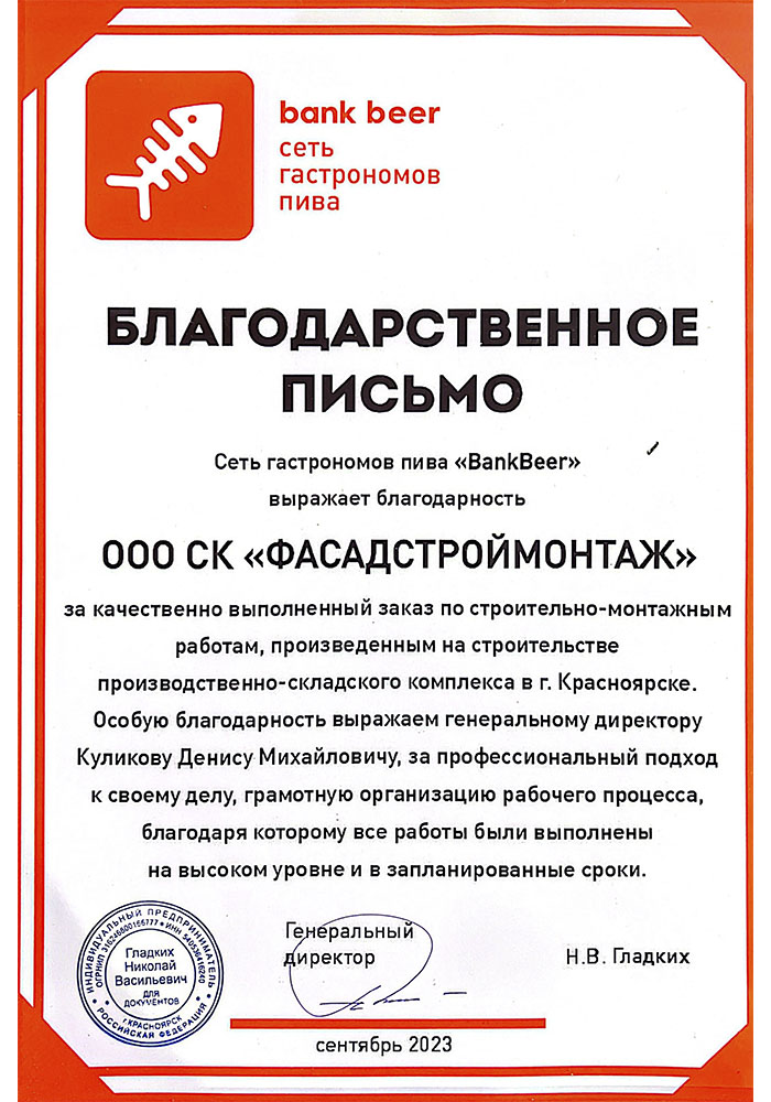 отзывы о нашей компании